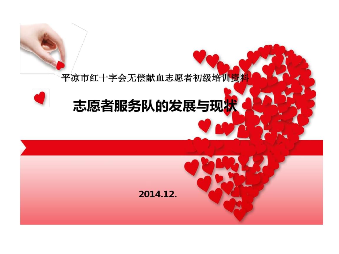 創(chuàng)意志愿者活動策劃PPT模板免費(fèi)下載 \u6362一個(gè)思路，用策劃與服務(wù)改變世界（PPTX\u683c\u5f0f\u6528\u8461