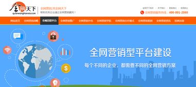 全網(wǎng)營銷 渠道、優(yōu)勢與企業(yè)網(wǎng)站建設運營指南